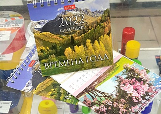 В нашем магазине "Бухгалтерский учет" , отдел "Канцтовары" , в продаже настольные календари на 2022 год, планинги и ежедневники.