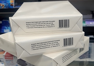 ЛЕТНЯЯ РАСПРОДАЖА!  Бумага White Box Eco, белизна по ISO 60%, 500 л.,80 г/м2, формат А4 - 287 руб. Магазин "Бухгалтерский учет", отдел "Канцтовары".
